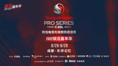 峡谷之争,一往无前——骁龙电竞先锋精英邀请